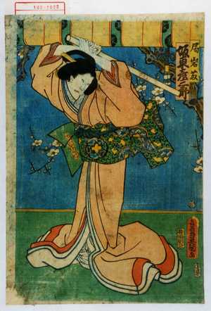 Utagawa Kunisada: 「局岩藤 坂東彦三郎」 - Waseda University Theatre Museum