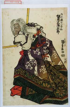 Estampe japonaise "「ゐわ瀬のつぼね 坂東三津五郎」" par Utagawa Kunisada, 歌川国貞 (国貞〈1〉)