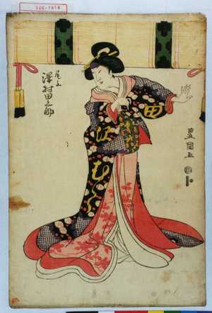 Utagawa Toyokuni I: 「尾上 沢村田之助」 - Waseda University Theatre Museum