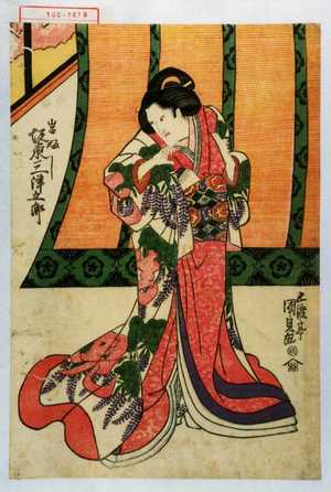 Utagawa Kunisada, 歌川国貞 (国貞〈1〉)による浮世絵「「岩ふし 坂東三津五郎」」