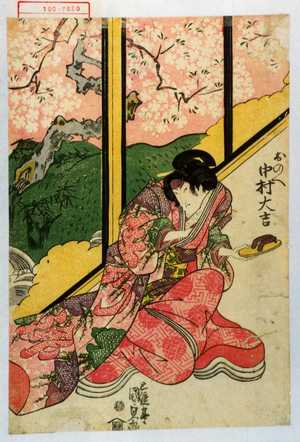 Utagawa Kunisada, 歌川国貞 (国貞〈1〉)による浮世絵「「おのへ 中村大吉」」