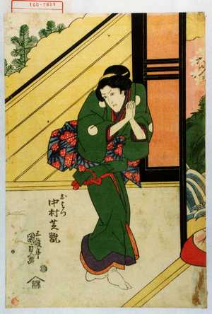 Utagawa Kunisada, 歌川国貞 (国貞〈1〉)创作的日本版画《「おはつ 中村芝翫」》