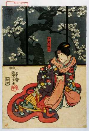 Utagawa Kuniyoshi: 「中老尾上」 - Waseda University Theatre Museum