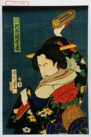 Toyohara Kunichika: 「局岩ふじ 河原崎権十郎」 - Waseda University Theatre Museum