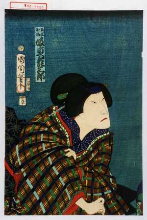 Toyohara Kunichika: 「召仕お初 坂東彦三郎」 - Waseda University Theatre Museum