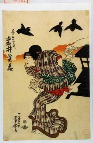Utagawa Kuniyoshi: 「尾上召仕おはつ 岩井紫若」 - Waseda University Theatre Museum