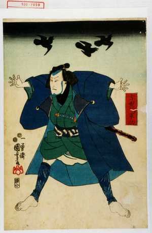Utagawa Kuniyoshi: 「吉田の下部軍助」 - Waseda University Theatre Museum