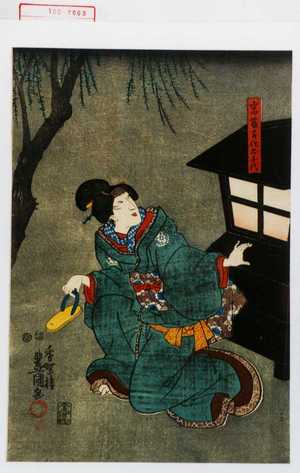 Utagawa Kunisada: 「岩藤召仕お千代」 - Waseda University Theatre Museum