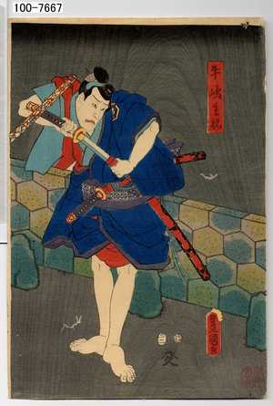Utagawa Kunisada: 「牛嶋主税」 - Waseda University Theatre Museum