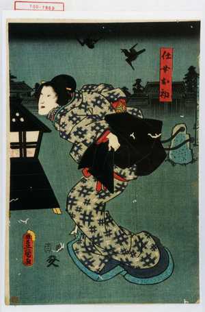 Utagawa Toyokuni III, 歌川豊国〈3〉 (豊国〈3〉)による浮世絵「「仕女お初」」