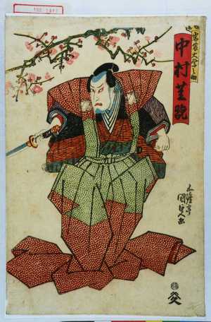 Utagawa Kunisada, 歌川国貞 (国貞〈1〉)创作的日本版画《「岩藤大学之助 中村芝翫」》