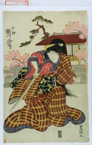 Utagawa Toyokuni I: - Waseda University Theatre Museum