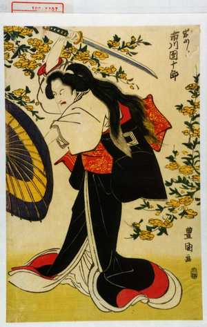 Utagawa Toyokuni I: 「岩ふじ 市川団十郎」 - Waseda University Theatre Museum