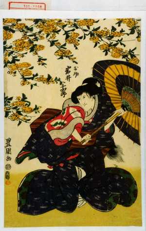 Utagawa Toyokuni I: 「お初 岩井半四郎」 - Waseda University Theatre Museum