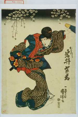 Utagawa Kuniyoshi: 「おはつ 岩井紫若」 - Waseda University Theatre Museum