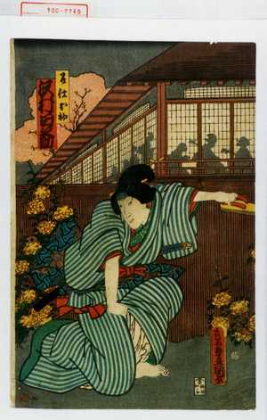 Japanese Print "「召仕お初 沢村田之助」" by Utagawa Toyokuni III, 歌川豊国〈3〉 (豊国〈3〉)