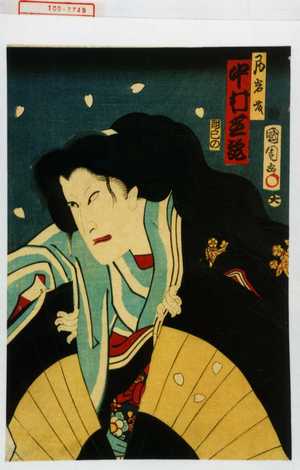 Toyohara Kunichika: 「局岩藤 中村芝翫」 - Waseda University Theatre Museum