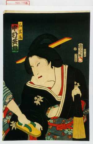 Toyohara Kunichika: 「局岩藤 中村芝翫」 - Waseda University Theatre Museum