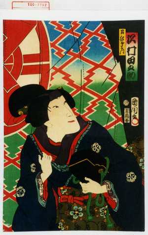 Toyohara Kunichika: 「召仕おはつ 沢村田之助」 - Waseda University Theatre Museum