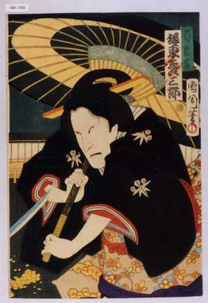 Toyohara Kunichika: 「局岩藤 坂東彦三郎」 - Waseda University Theatre Museum