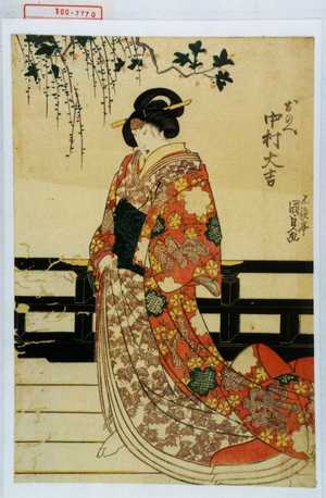 Utagawa Kunisada, 歌川国貞 (国貞〈1〉)による浮世絵「「おのへ 中村大吉」」