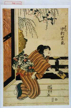 Japanischer Druck "「はつ 中村芝翫」" von Utagawa Kunisada, 歌川国貞 (国貞〈1〉)