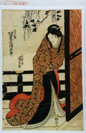 Utagawa Kunisada, 歌川国貞 (国貞〈1〉)创作的日本版画《「岩藤 坂東三津五郎」》