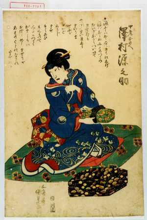 Japanese Print "「中老おのへ 沢村源之助」" by Utagawa Kunisada, 歌川国貞 (国貞〈1〉)