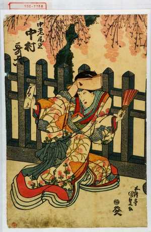 Japanischer Druck "「中老おのへ 中村哥六」" von Utagawa Kunisada, 歌川国貞 (国貞〈1〉)