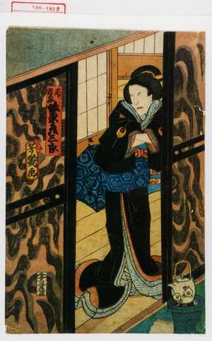 Ochiai Yoshiiku: 「局岩藤 坂東彦三郎」 - Waseda University Theatre Museum