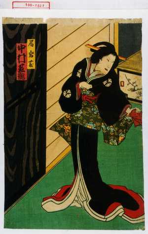 Toyohara Kunichika: 「局岩藤 中村芝翫」 - Waseda University Theatre Museum