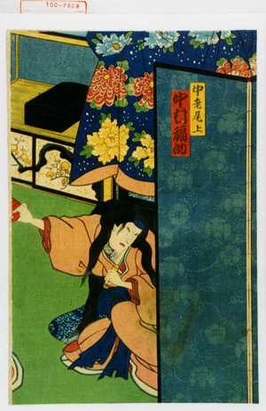 Toyohara Kunichika: 「中老尾上 中村福助」 - Waseda University Theatre Museum