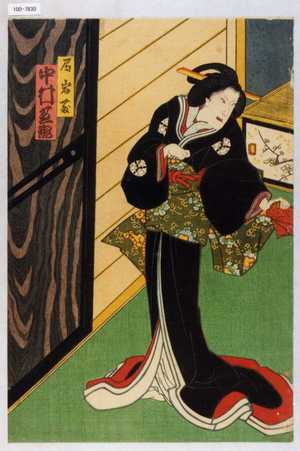 Toyohara Kunichika: 「局岩藤 中村芝翫」 - Waseda University Theatre Museum