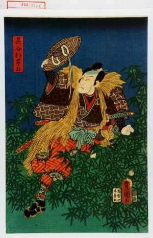 Utagawa Kunisada: 「長谷部帯刀」 - Waseda University Theatre Museum