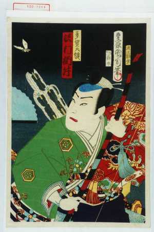 Toyohara Kunichika: 「多賀大領 沢村訥升」 - Waseda University Theatre Museum