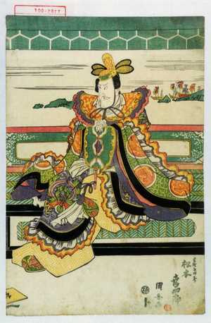 Utagawa Kuniyasu: 「幸財斎田蔵 松本幸四郎」 - Waseda University Theatre Museum