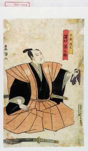 Utagawa Toyokuni I: 「十木伝七 沢村源之助」 - Waseda University Theatre Museum