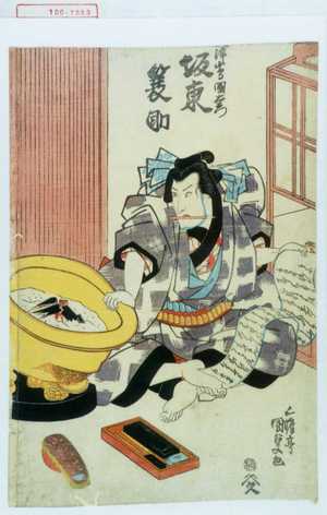 Estampe japonaise "「[秋]津嶋国右衛門 坂東蓑助」" par Utagawa Kunisada, 歌川国貞 (国貞〈1〉)