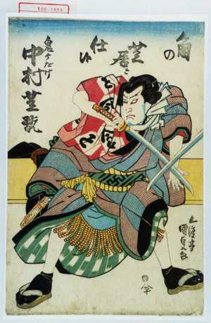 Utagawa Kunisada: 「角の芝居ニ仕候」「鬼ヶだけ 中村芝翫」 - Waseda University Theatre Museum
