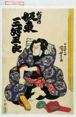 Utagawa Kuniyoshi: 「秋津嶋 坂東三津五良」 - Waseda University Theatre Museum