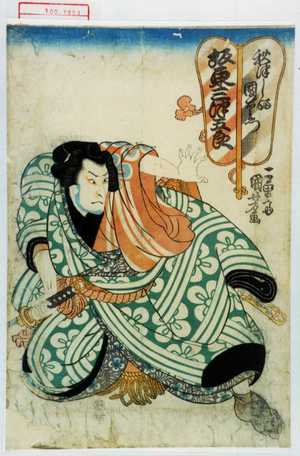 Utagawa Kuniyoshi: 「秋津しま国右衛門 坂東三津五良」 - Waseda University Theatre Museum