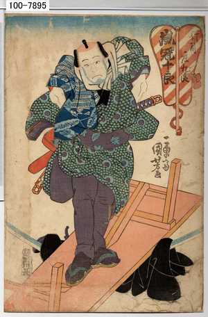 Utagawa Kuniyoshi: 「行司庄九良 嵐冠十良」 - Waseda University Theatre Museum