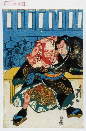 日本版画 "「鬼ヶ嶽 嵐冠十郎」" 由 Utagawa Kunisada, 歌川国貞 (国貞〈1〉) 创作