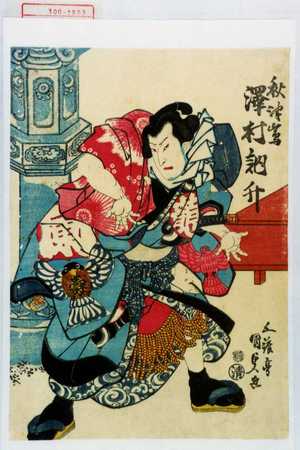 Utagawa Kunisada: 「秋津嶋 沢村訥升」 - Waseda University Theatre Museum