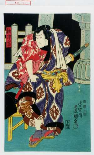 Japanese Print "「秋津嶋」" by Utagawa Toyokuni III, 歌川豊国〈3〉 (豊国〈3〉)