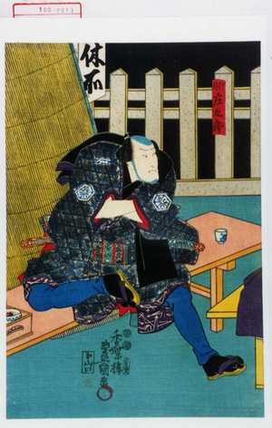 Utagawa Kunisada: 「行司庄九郎」 - Waseda University Theatre Museum