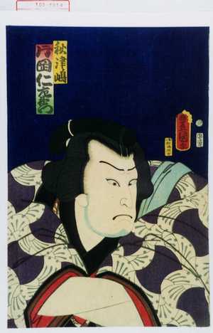 Utagawa Kunisada: 「秋津嶋 片岡仁左衛門」 - Waseda University Theatre Museum