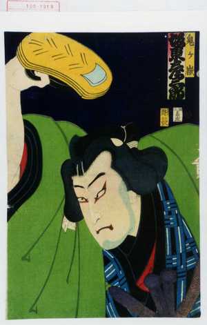 Utagawa Kunisada: 「鬼ヶ嶽 坂東彦三郎」 - Waseda University Theatre Museum