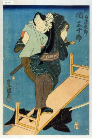 Utagawa Kunisada: 「行司庄九郎 関三十郎」 - Waseda University Theatre Museum