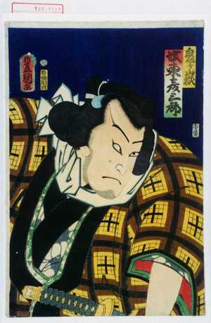 Utagawa Kunisada: 「鬼ヶ嶽 坂東彦三郎」 - Waseda University Theatre Museum